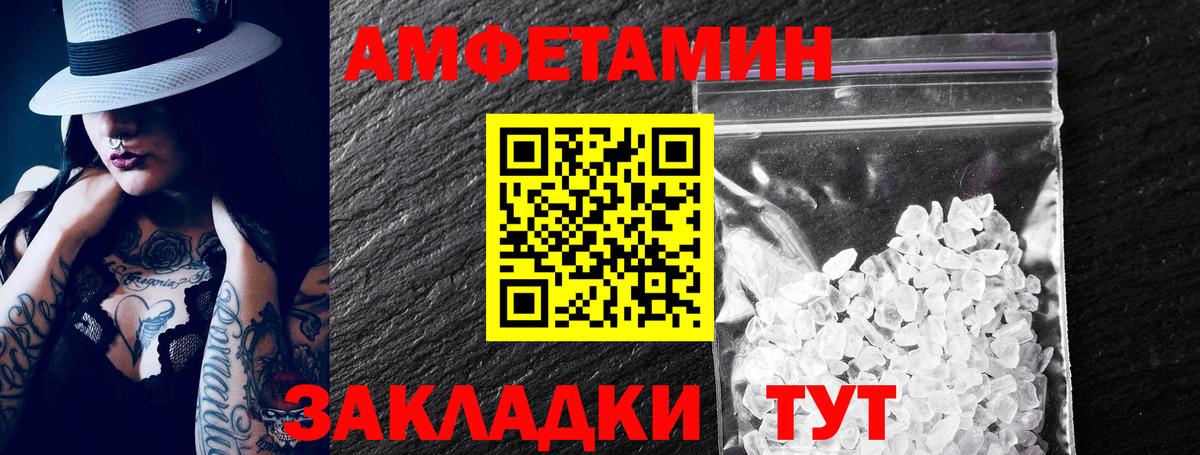 Междуреченск  АМФЕТАМИН 98%  Amphetamine  Вход с VPN 
