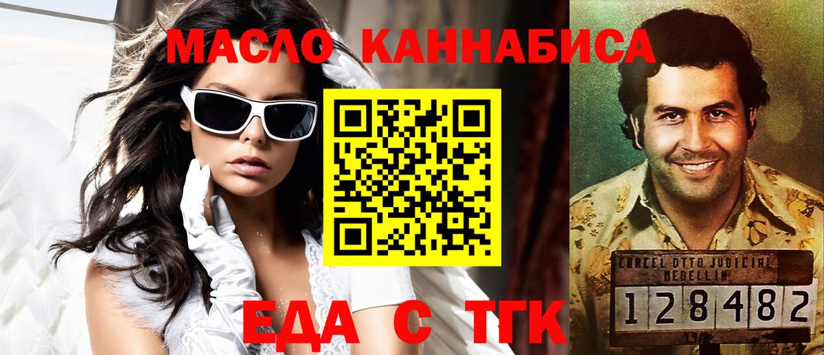 Canna-Cookies марихуана  Вход с VPN  Междуреченск 