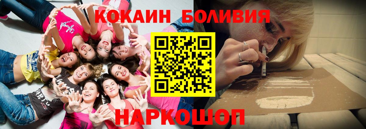 Междуреченск  цены   Вход с VPN  Cocaine Колумбийский 