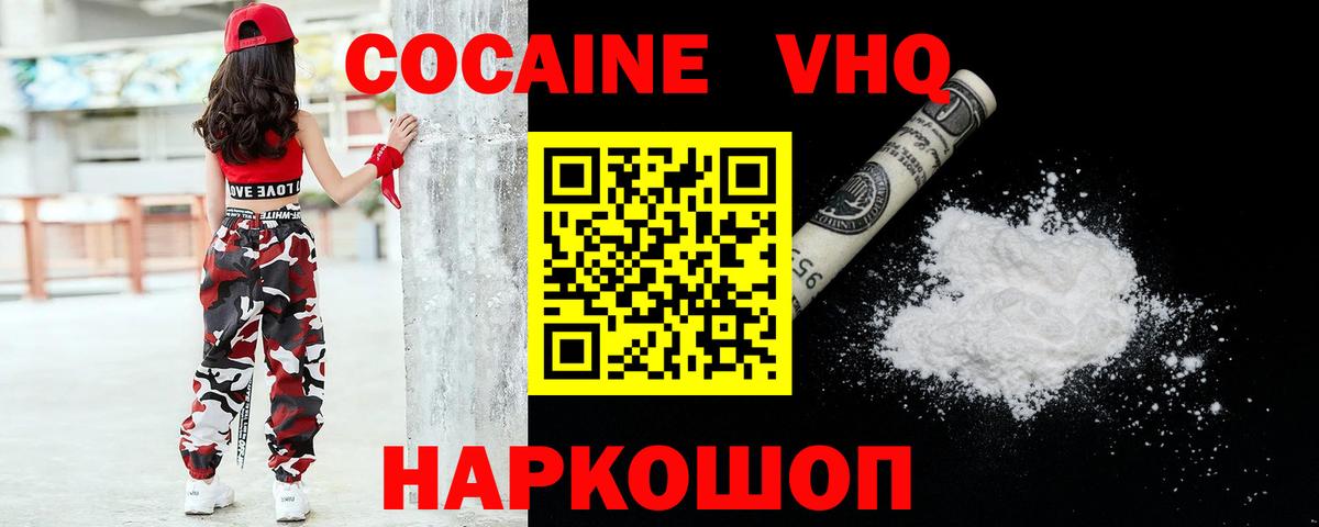 COCAIN Перу Междуреченск