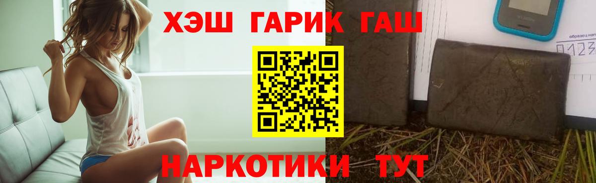 где купить наркоту  ГАШ hashish  Гашиш hashish  Вход с VPN  Междуреченск 