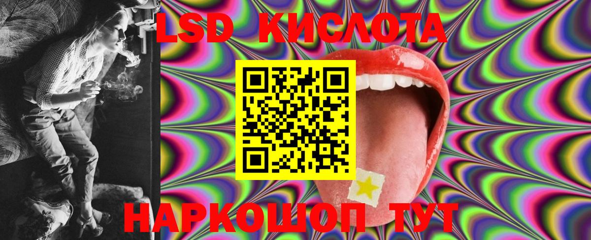 Междуреченск  LSD-25 экстази кислота  Вход с VPN  LSD-25 экстази ecstasy 