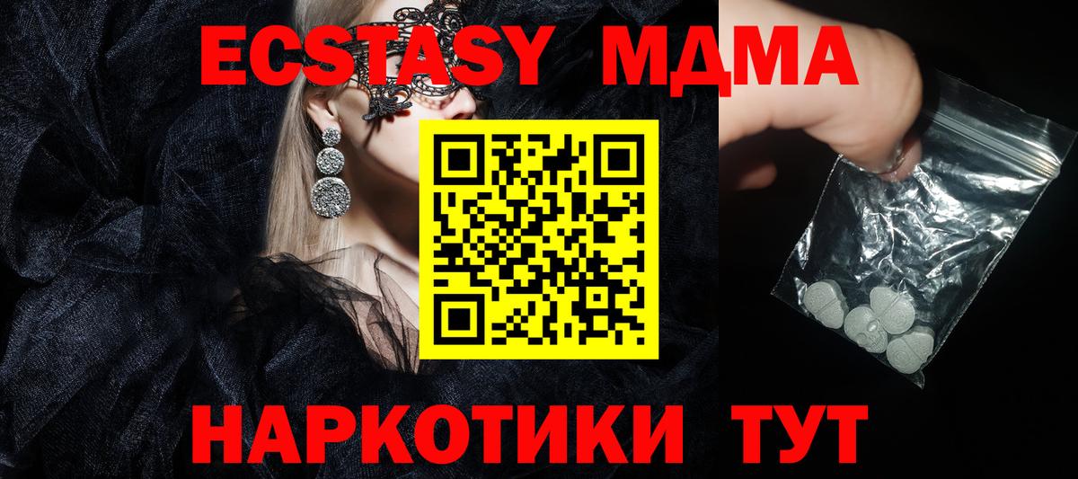 MDMA Molly  Вход с VPN  Междуреченск  MDMA  МДМА кристаллы 