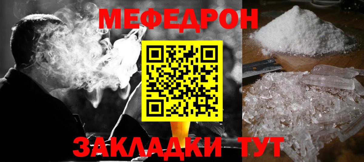 Междуреченск  МЕФ  Меф кристаллы  Вход с VPN  Мефедрон VHQ 