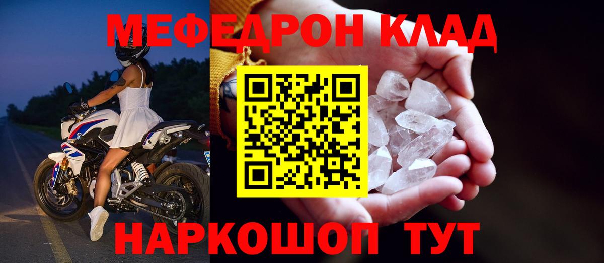 МЕФ кристаллы Междуреченск