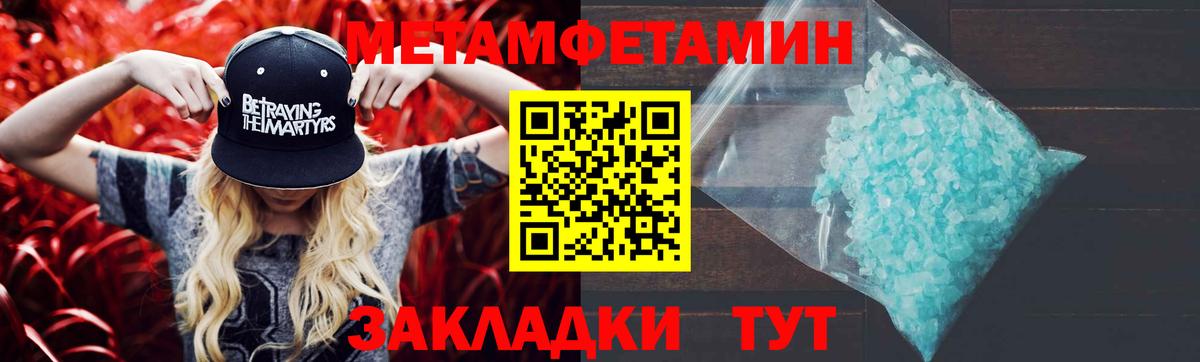 МЕТАМФЕТАМИН витя  Первитин  Междуреченск  МЕТАМФЕТАМИН витя  Вход с VPN 
