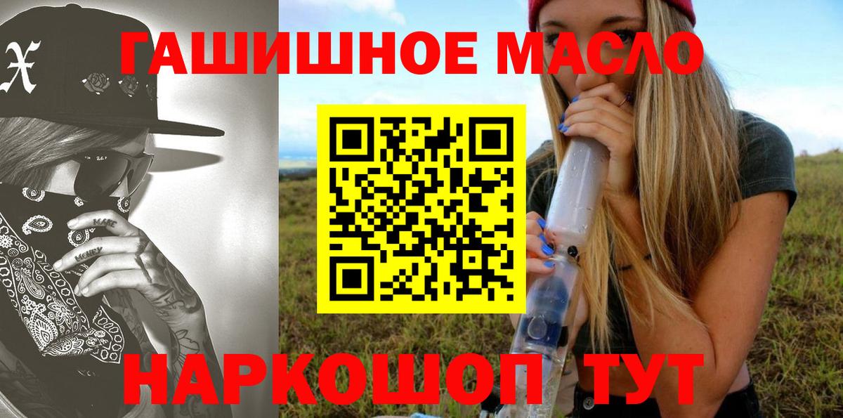 Междуреченск  Дистиллят ТГК вейп  Вход с VPN  Дистиллят ТГК жижа 